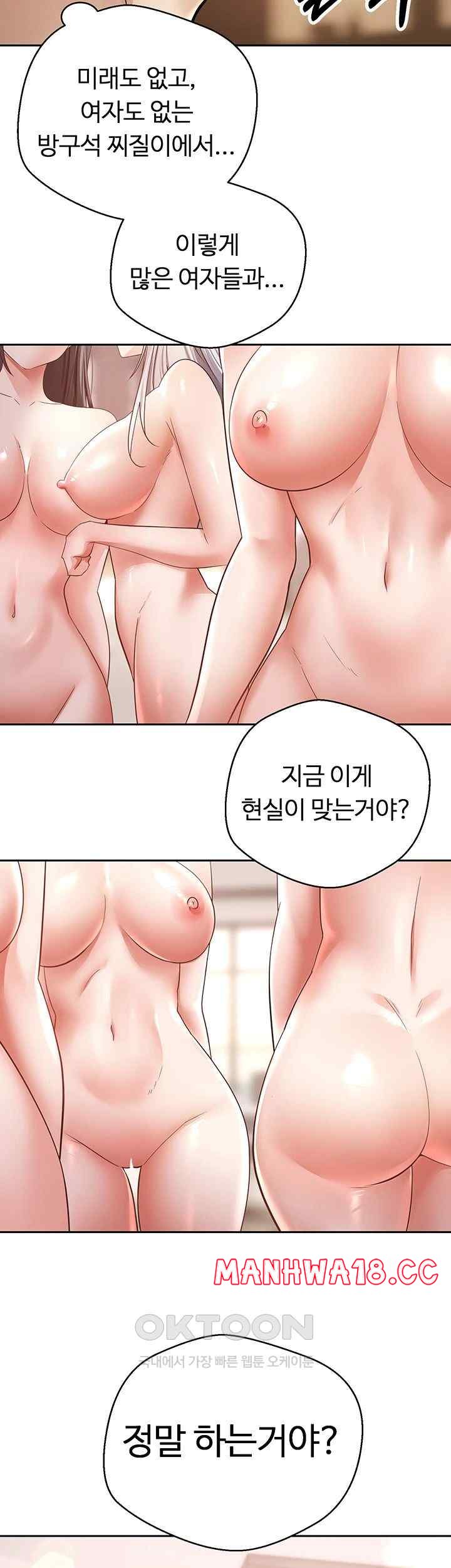 Desire Realization Application Raw Chapter 78 Page 36