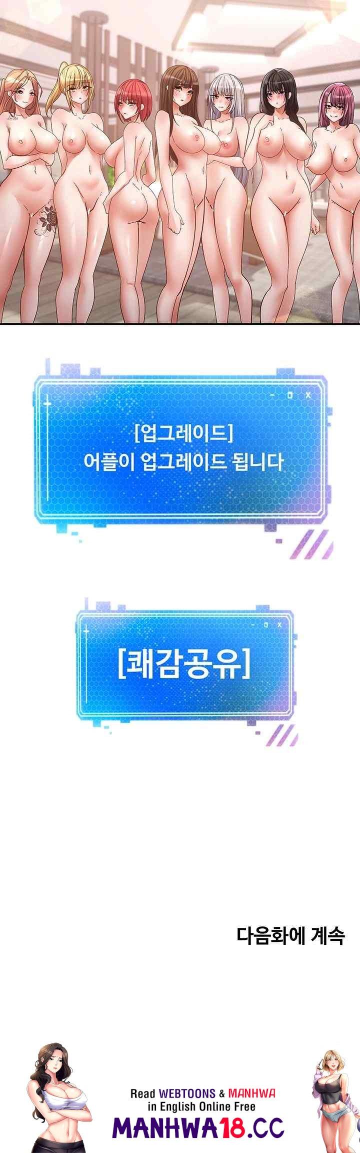 Desire Realization Application Raw Chapter 78 Page 37