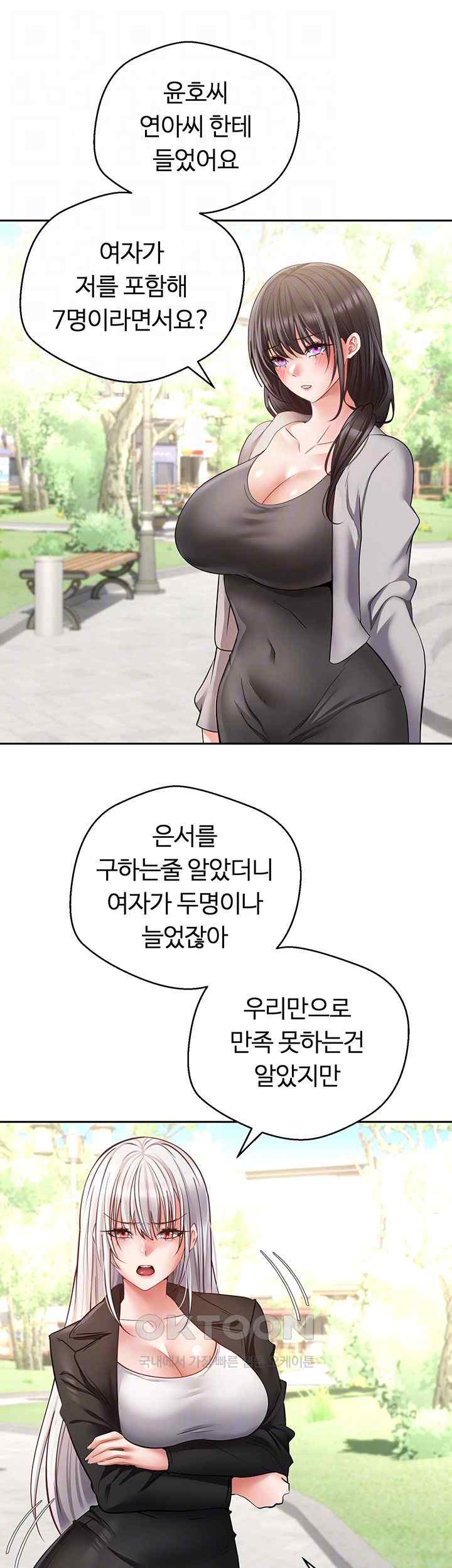 Desire Realization Application Raw Chapter 78 Page 4