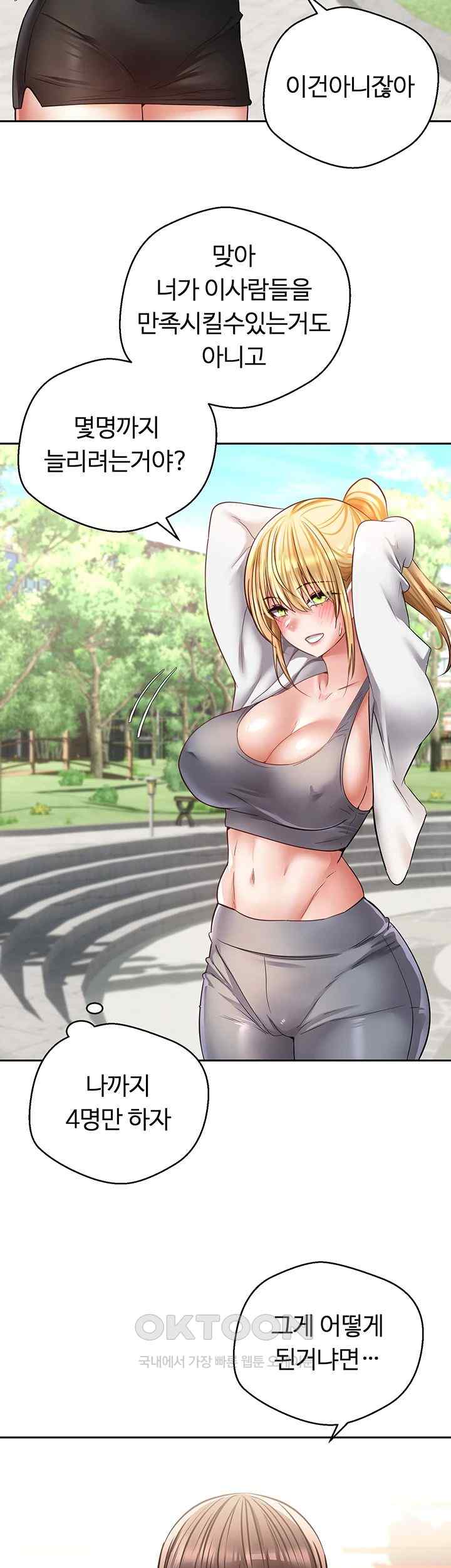 Desire Realization Application Raw Chapter 78 Page 5