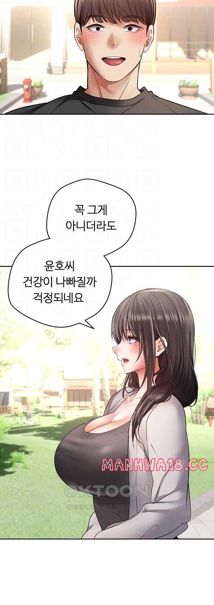 Desire Realization Application Raw Chapter 78 Page 6