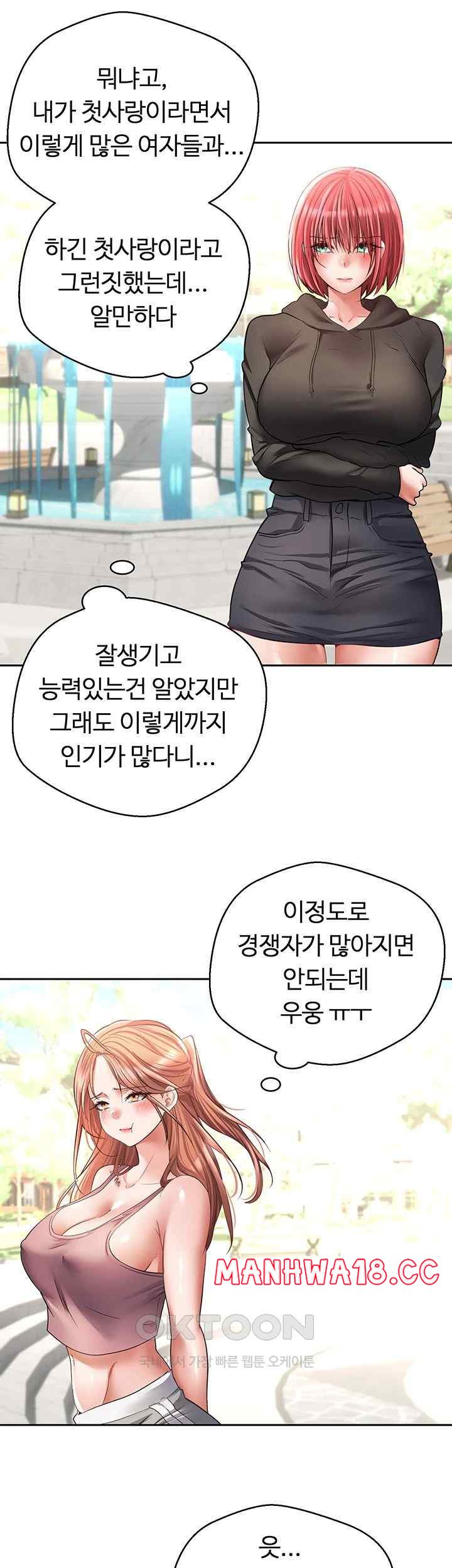 Desire Realization Application Raw Chapter 78 Page 7