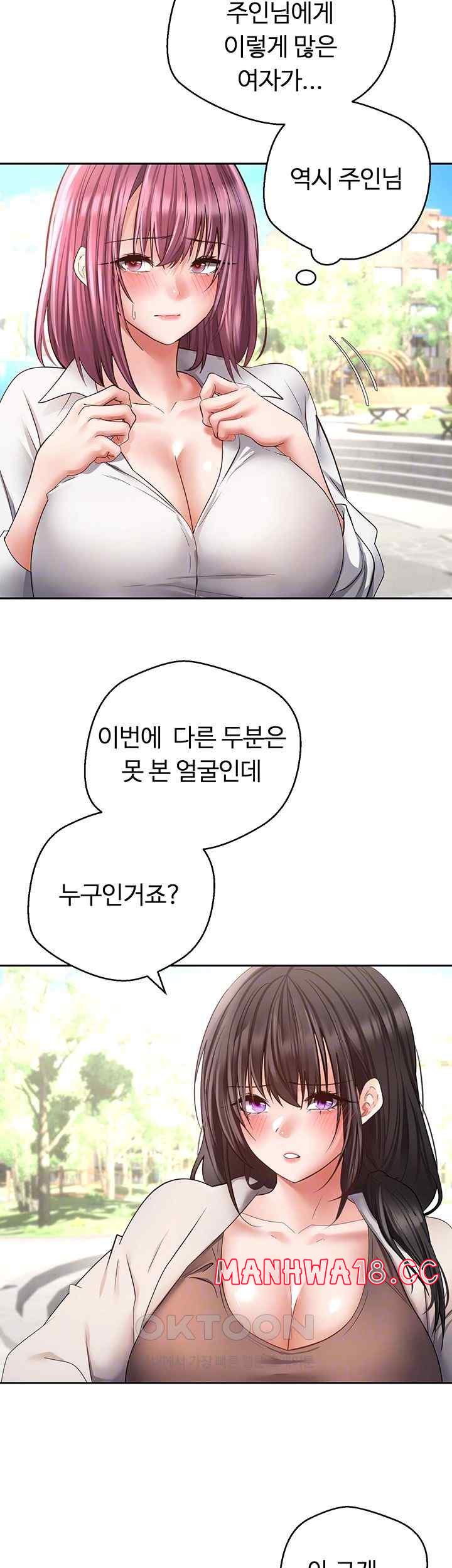 Desire Realization Application Raw Chapter 78 Page 8