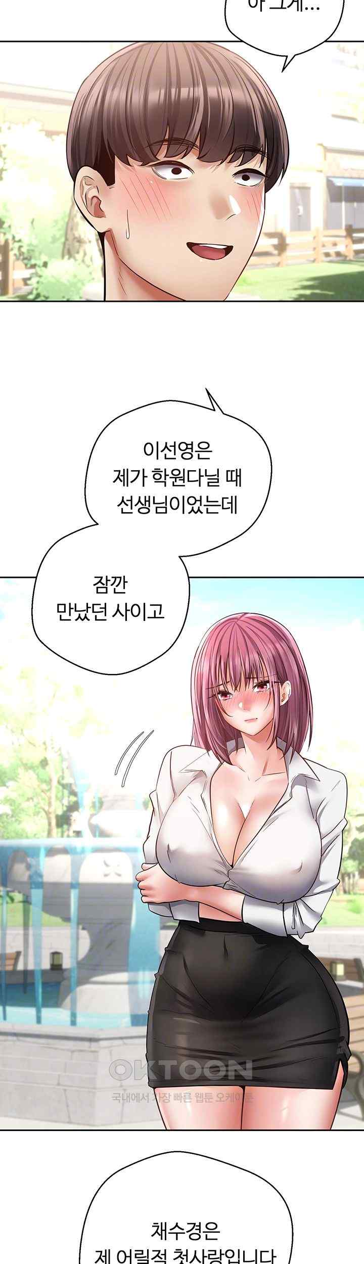 Desire Realization Application Raw Chapter 78 Page 9