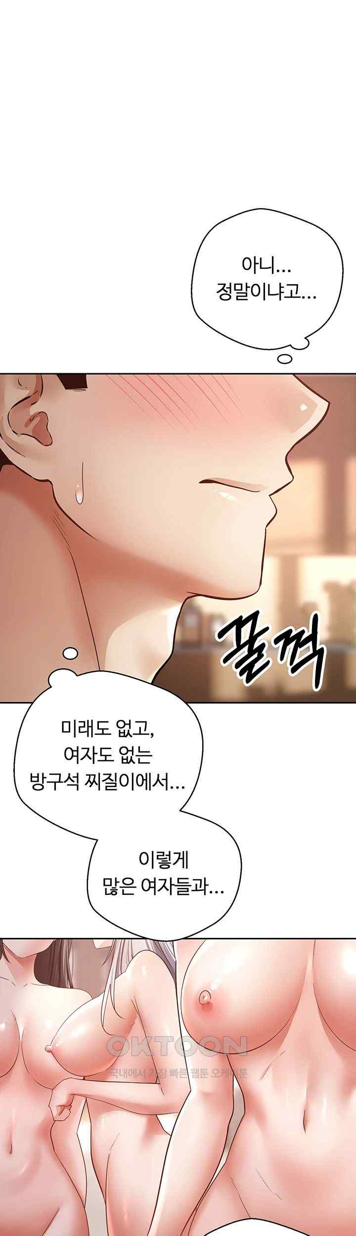 Desire Realization Application Raw Chapter 79 Page 1