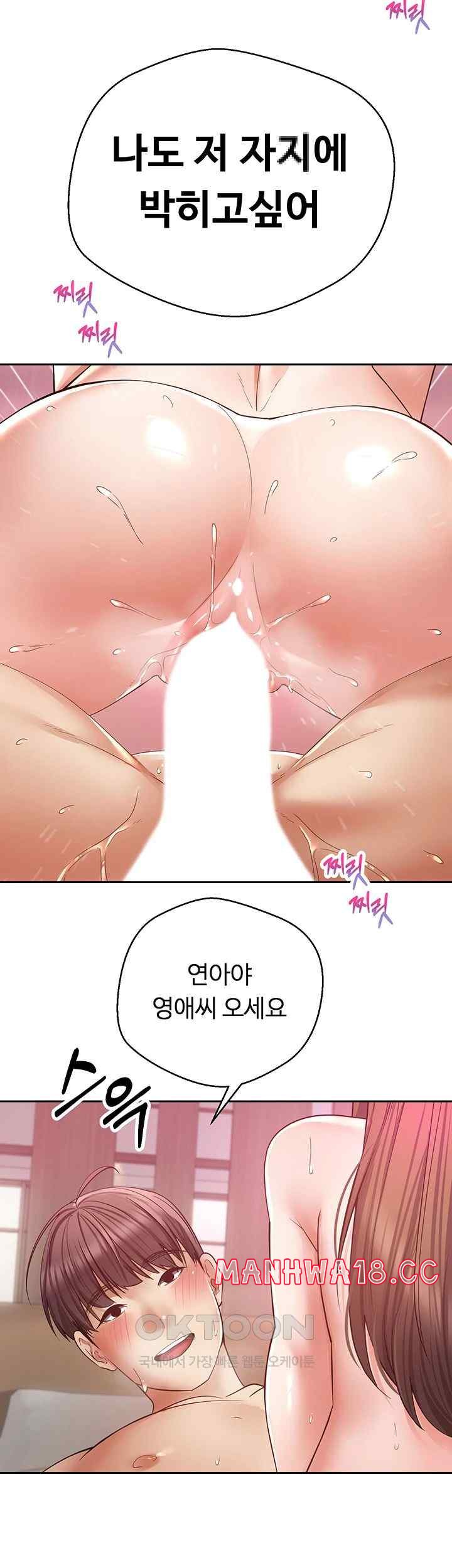 Desire Realization Application Raw Chapter 79 Page 10