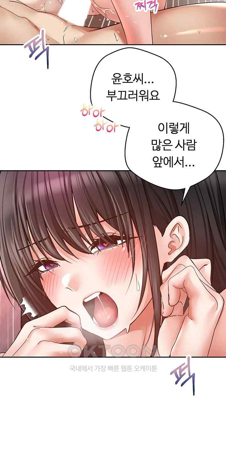 Desire Realization Application Raw Chapter 79 Page 15