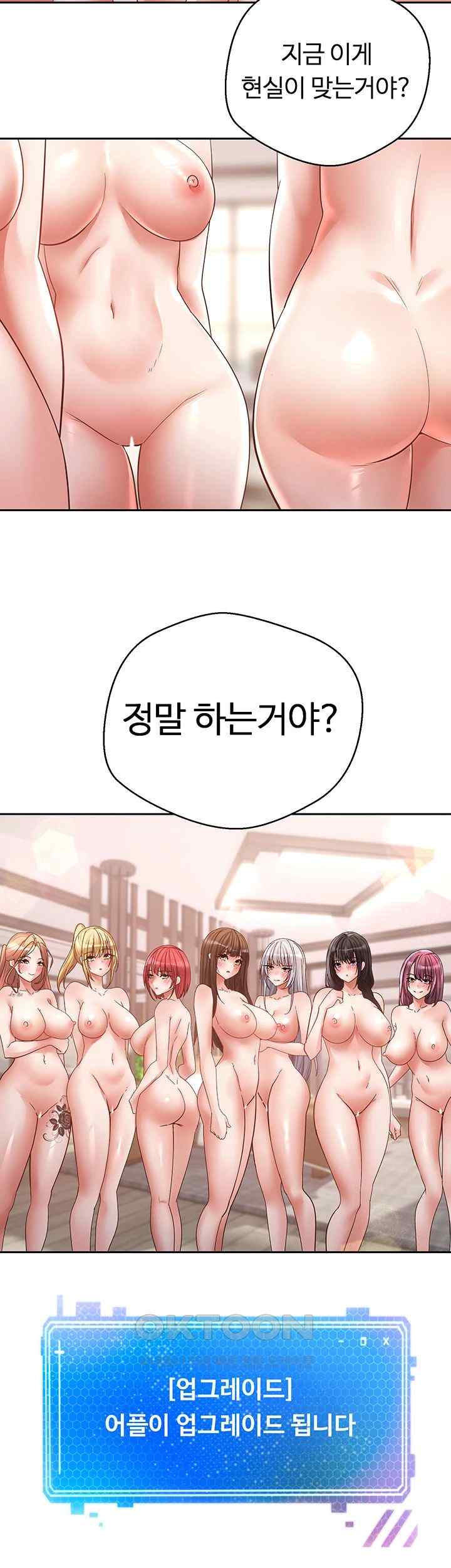 Desire Realization Application Raw Chapter 79 Page 2