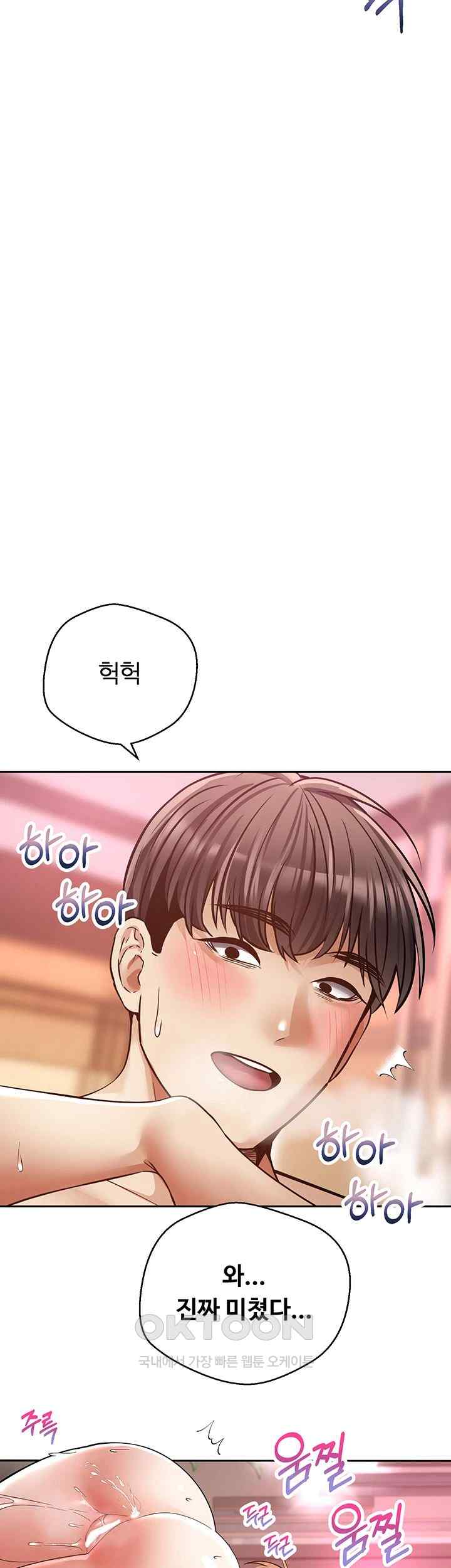 Desire Realization Application Raw Chapter 79 Page 25