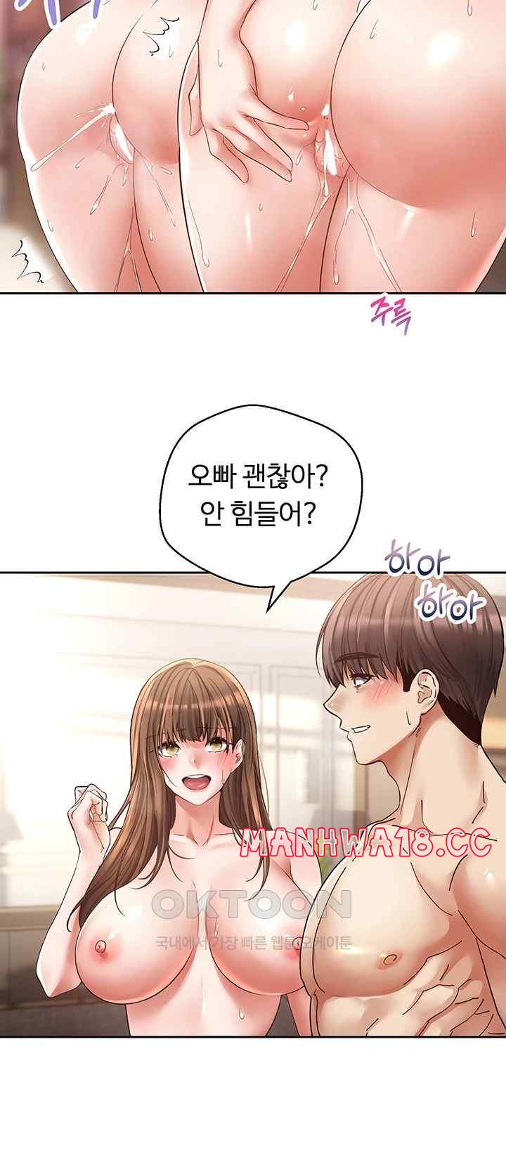 Desire Realization Application Raw Chapter 79 Page 27