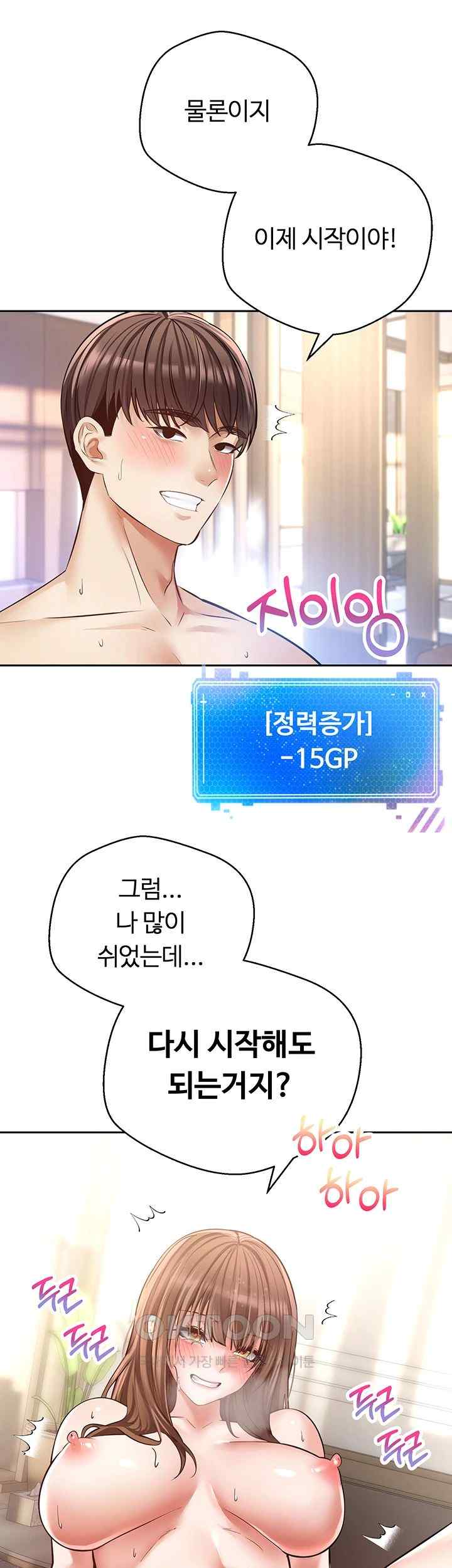 Desire Realization Application Raw Chapter 79 Page 28