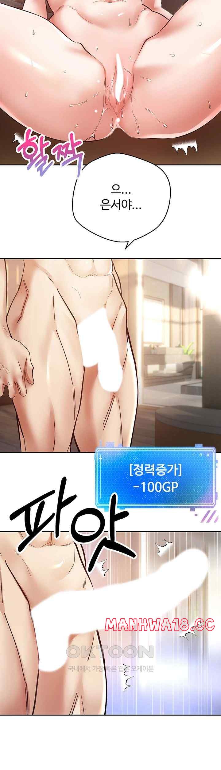 Desire Realization Application Raw Chapter 79 Page 29