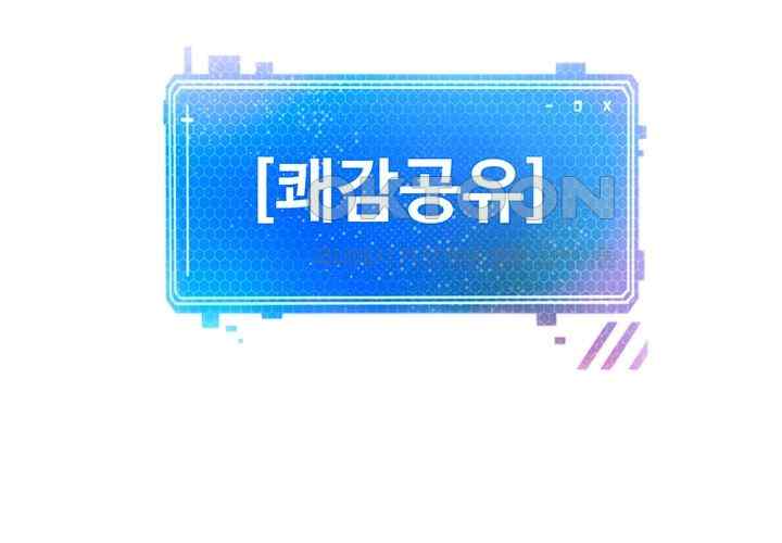 Desire Realization Application Raw Chapter 79 Page 3