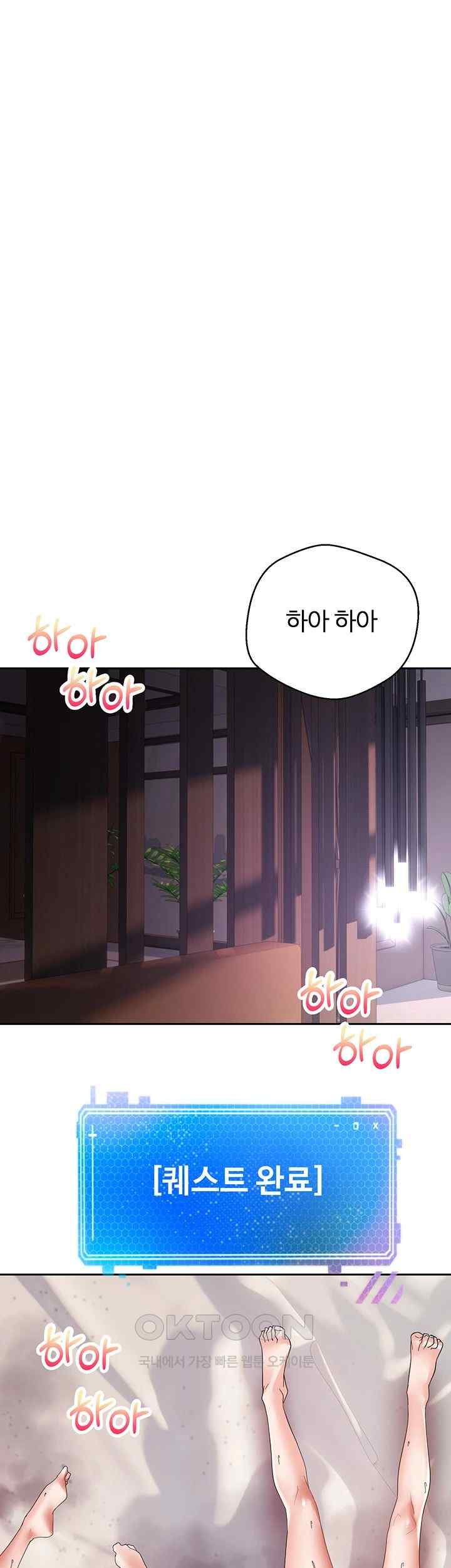 Desire Realization Application Raw Chapter 79 Page 36