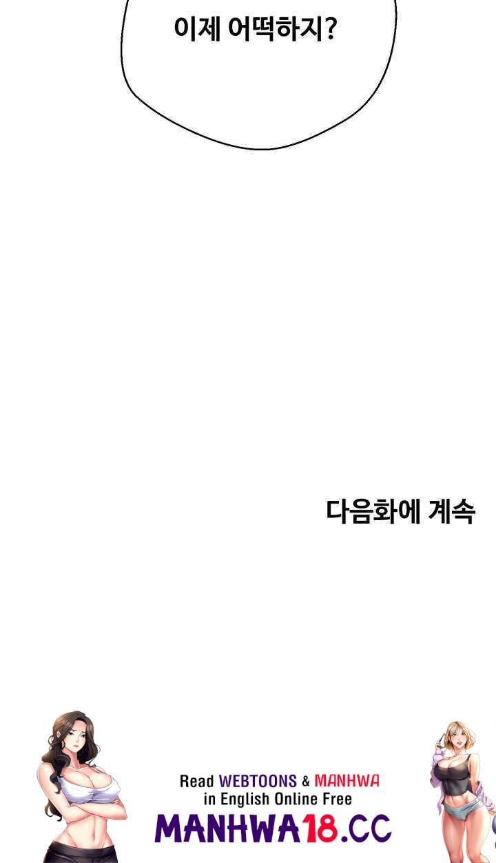 Desire Realization Application Raw Chapter 79 Page 38