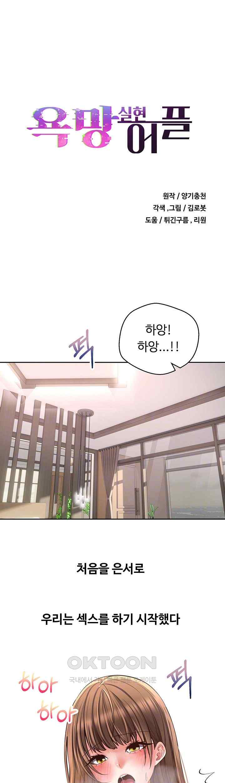 Desire Realization Application Raw Chapter 79 Page 4