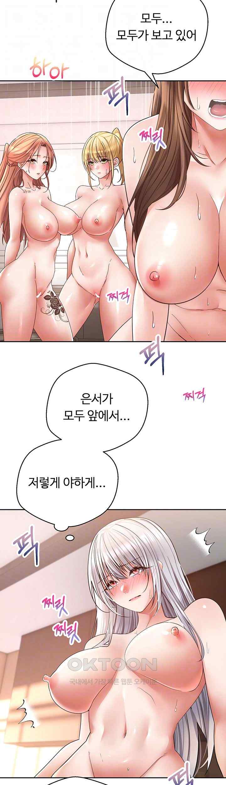 Desire Realization Application Raw Chapter 79 Page 6