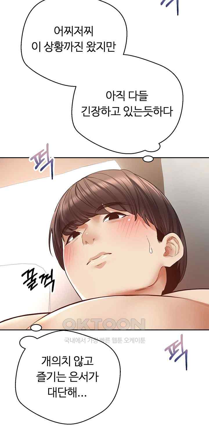 Desire Realization Application Raw Chapter 79 Page 7