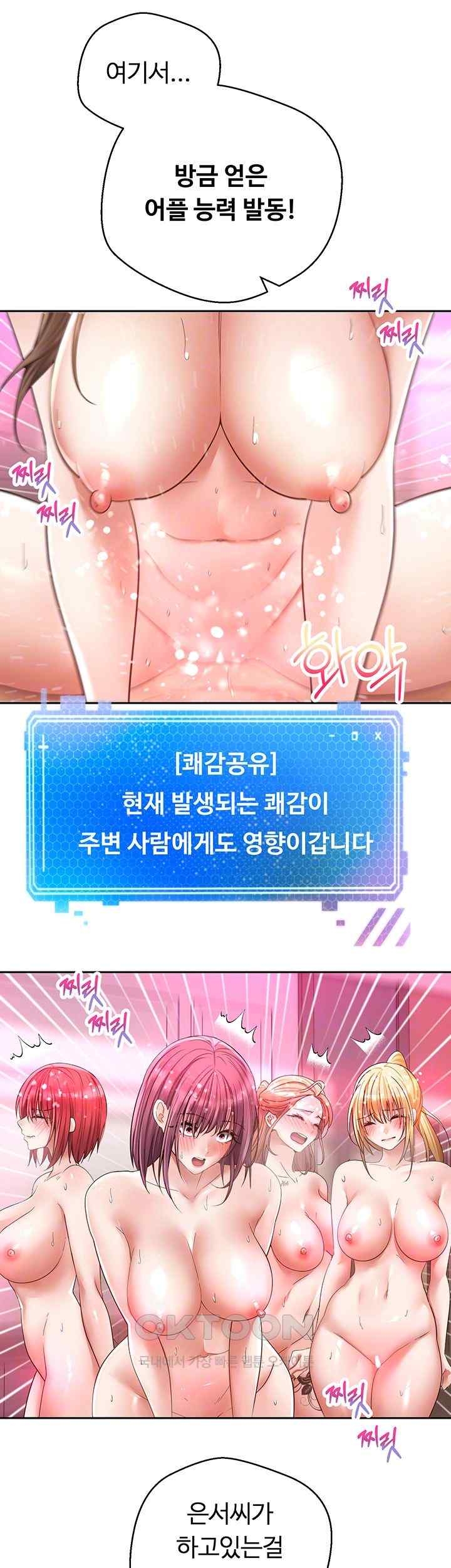 Desire Realization Application Raw Chapter 79 Page 8