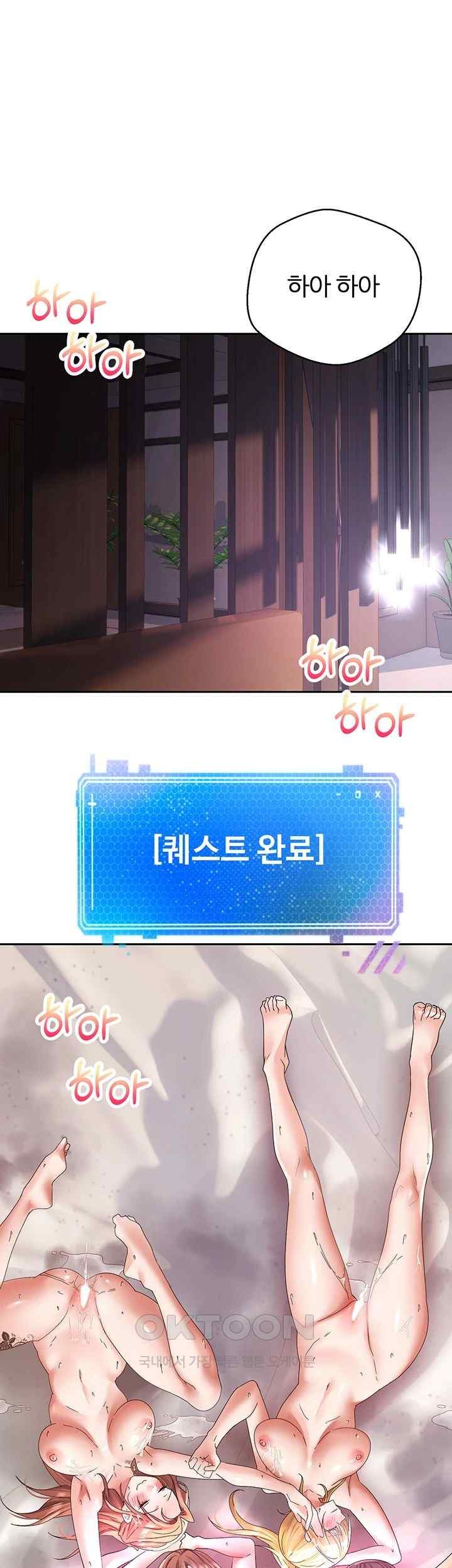 Desire Realization Application Raw Chapter 80 Page 1