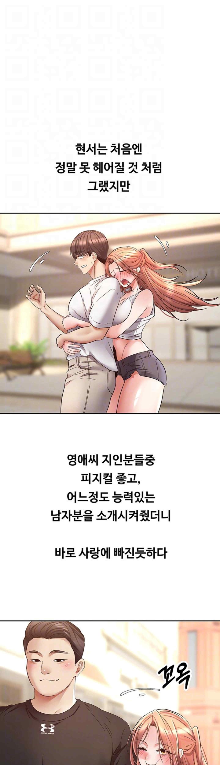 Desire Realization Application Raw Chapter 80 Page 12