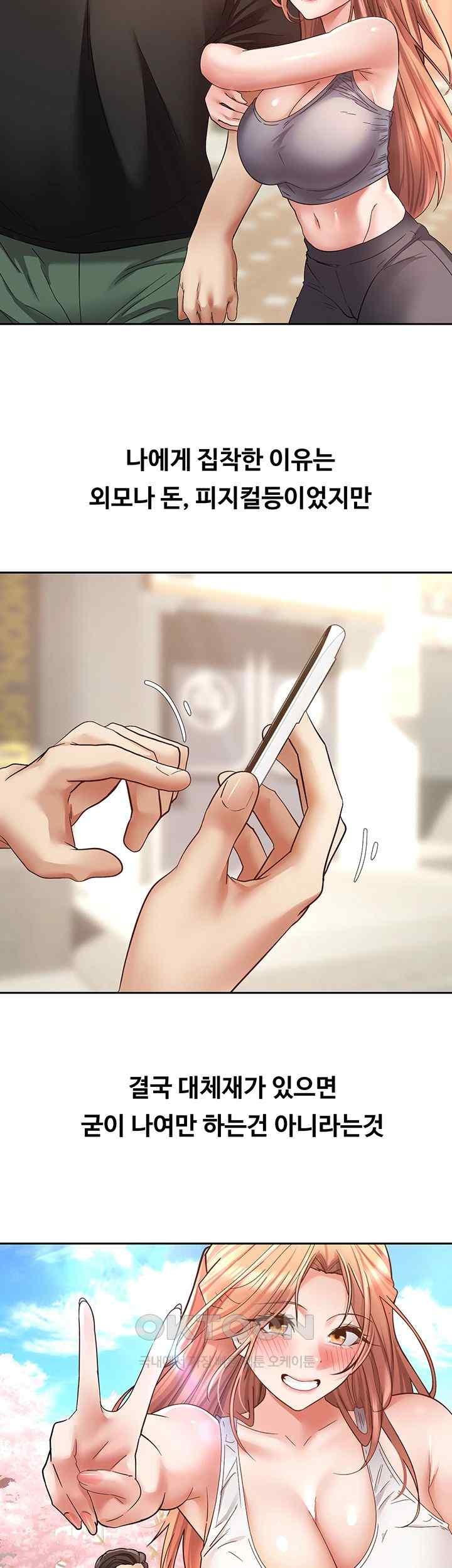 Desire Realization Application Raw Chapter 80 Page 13