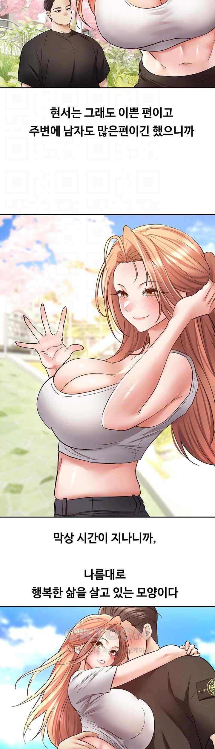 Desire Realization Application Raw Chapter 80 Page 14