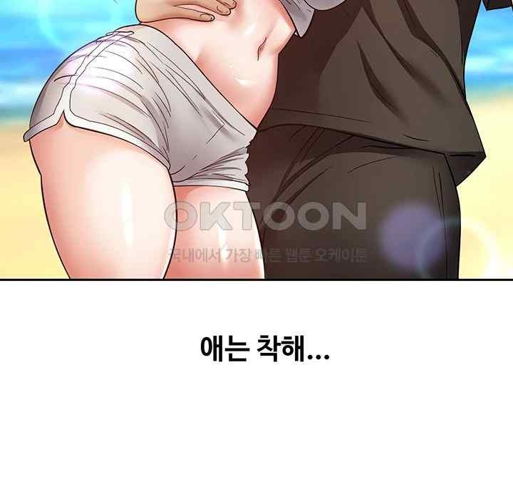 Desire Realization Application Raw Chapter 80 Page 15