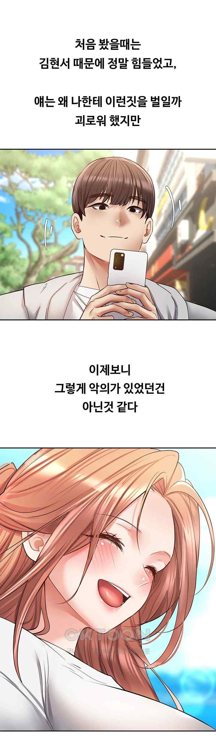 Desire Realization Application Raw Chapter 80 Page 16