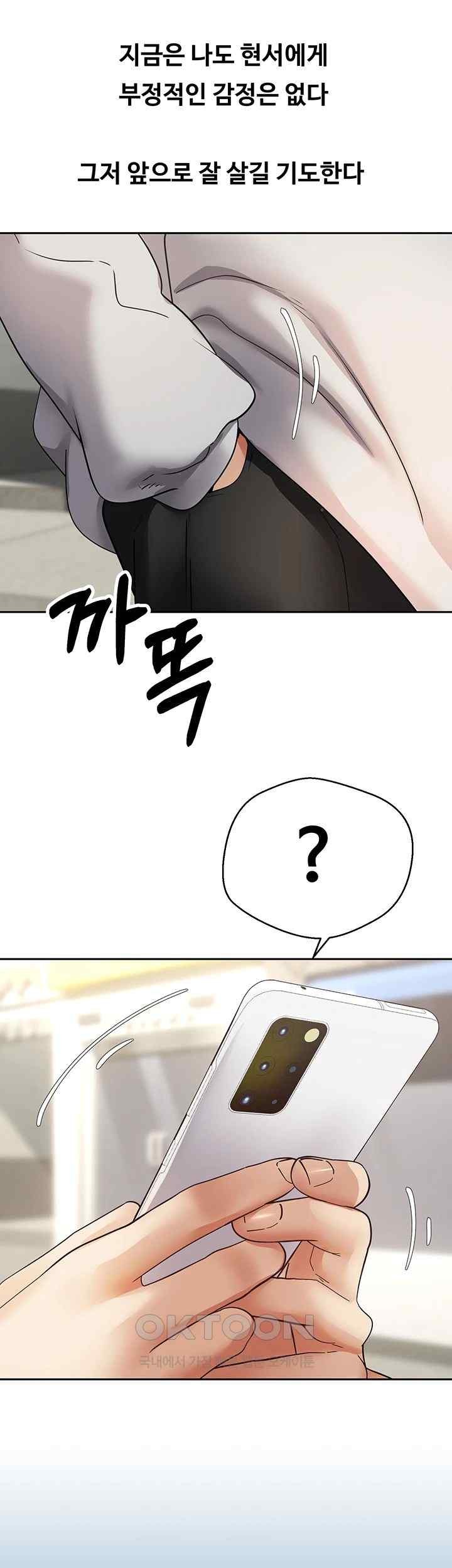 Desire Realization Application Raw Chapter 80 Page 17