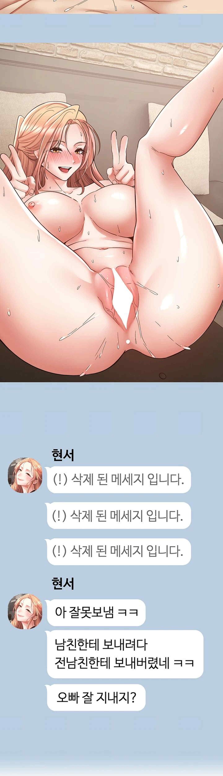 Desire Realization Application Raw Chapter 80 Page 19