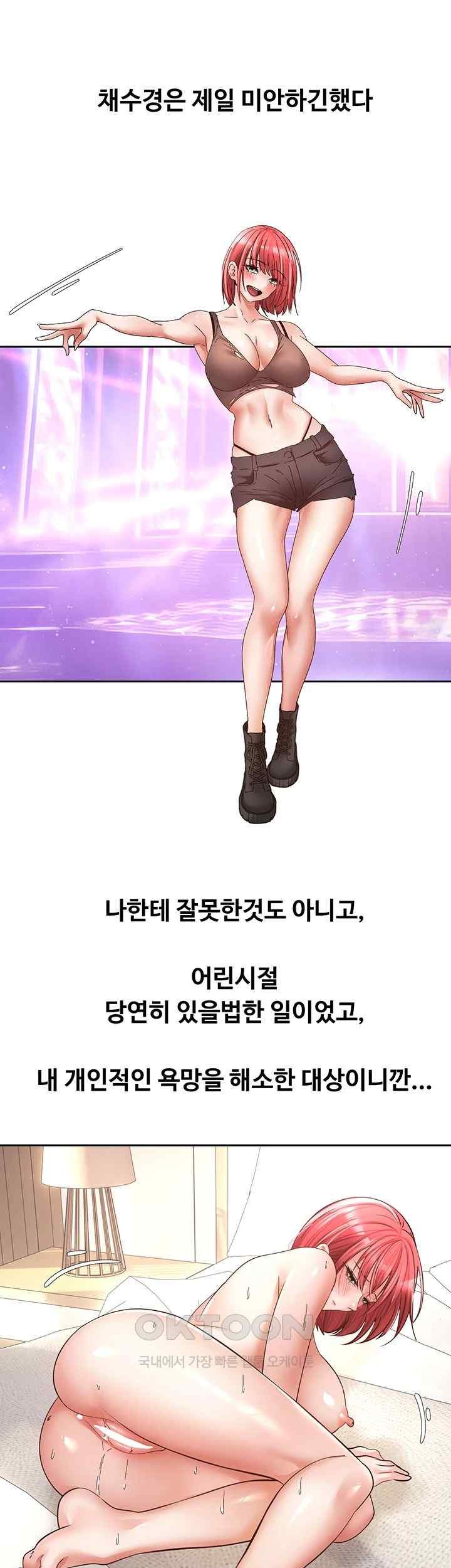 Desire Realization Application Raw Chapter 80 Page 22