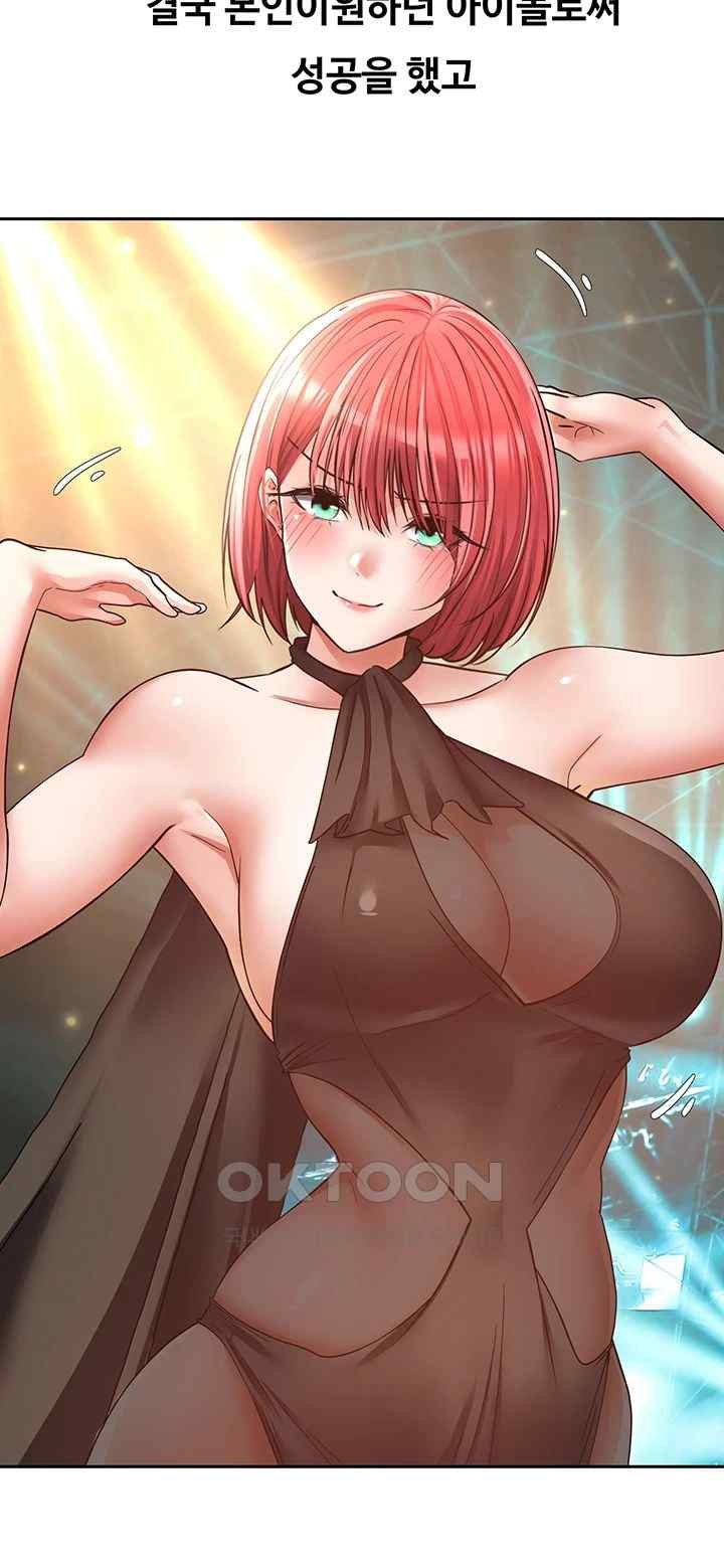 Desire Realization Application Raw Chapter 80 Page 24