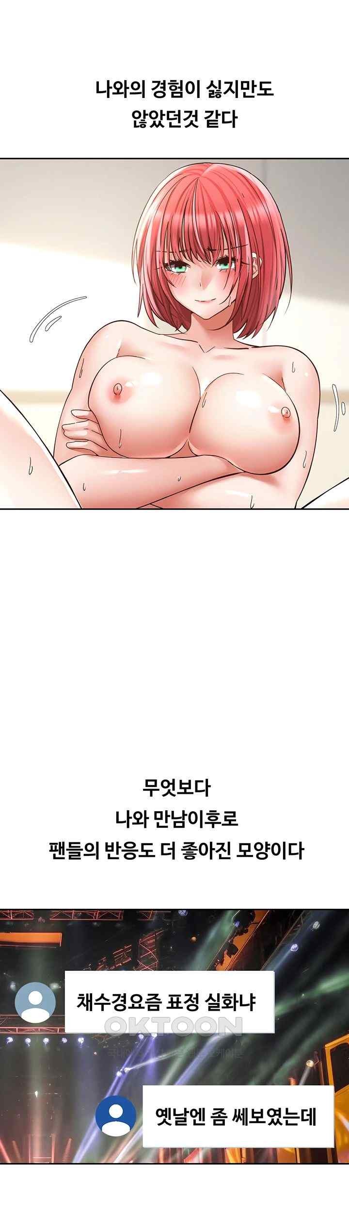 Desire Realization Application Raw Chapter 80 Page 25