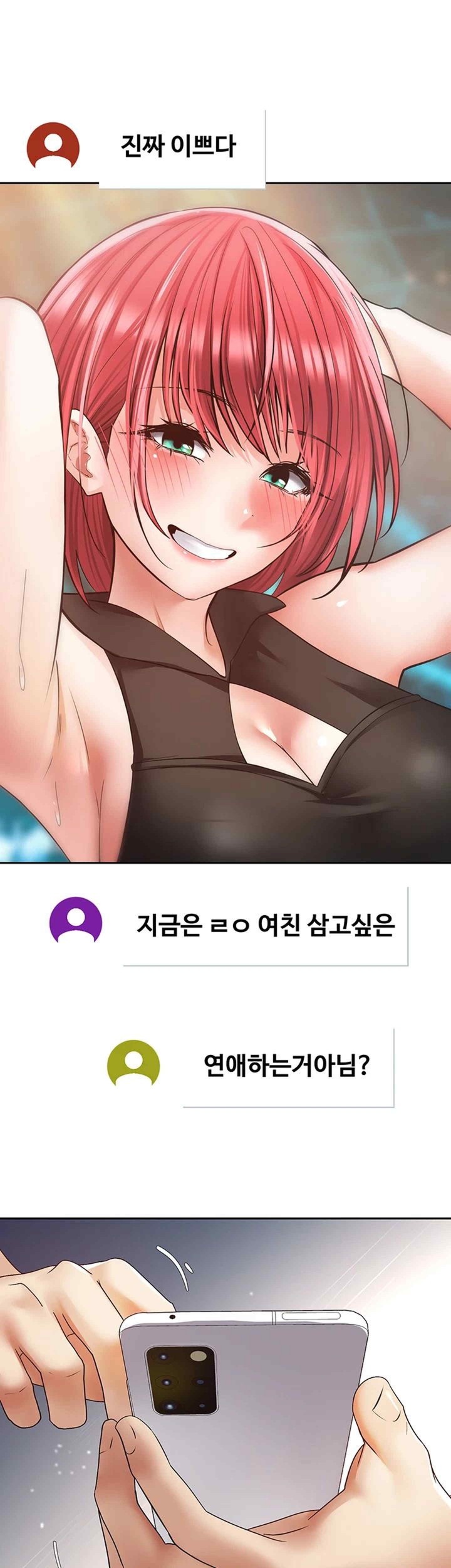 Desire Realization Application Raw Chapter 80 Page 26