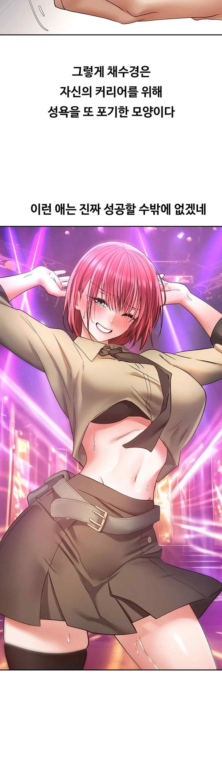 Desire Realization Application Raw Chapter 80 Page 27