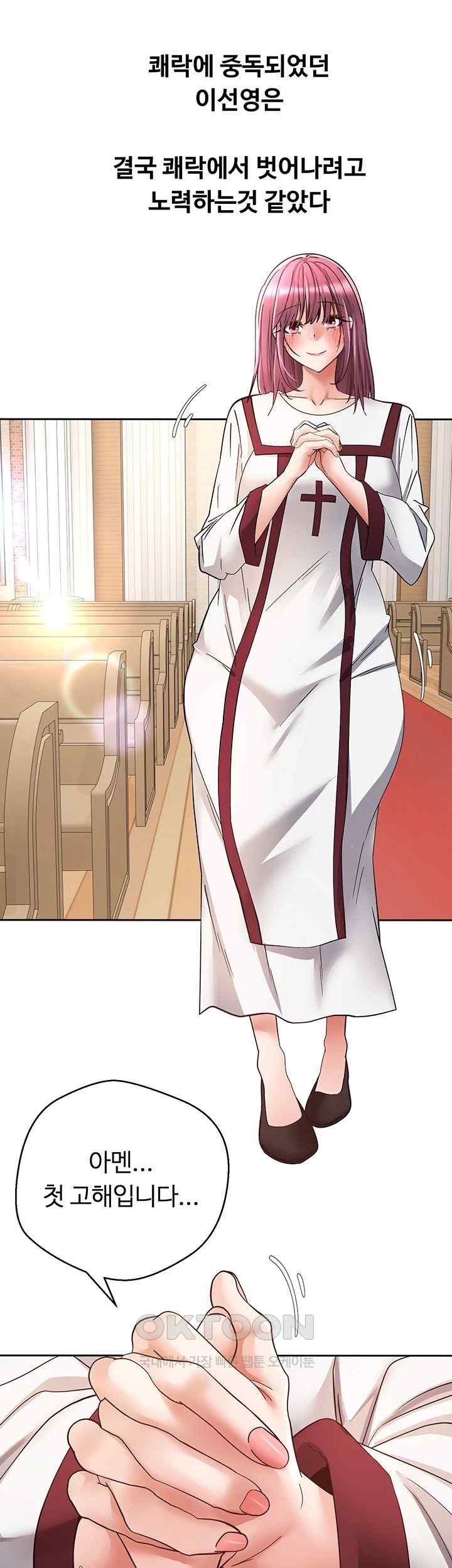 Desire Realization Application Raw Chapter 80 Page 29