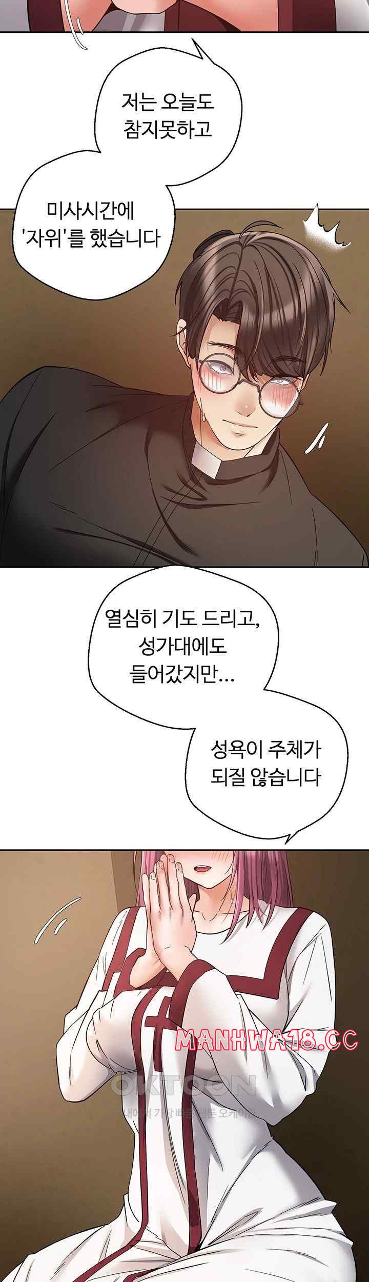 Desire Realization Application Raw Chapter 80 Page 30