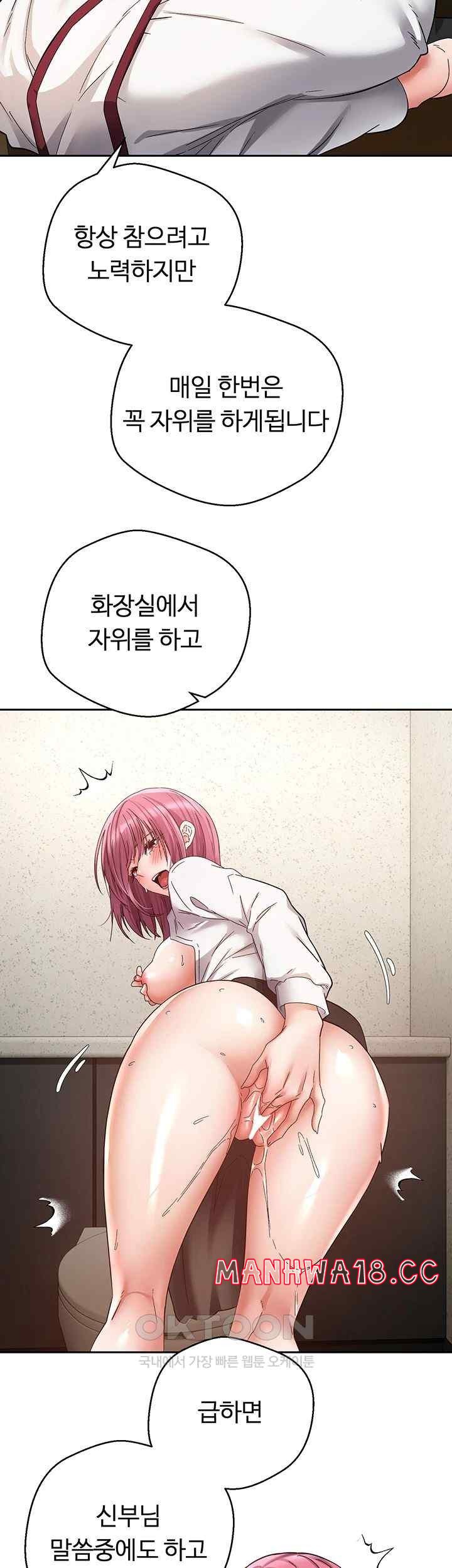 Desire Realization Application Raw Chapter 80 Page 31