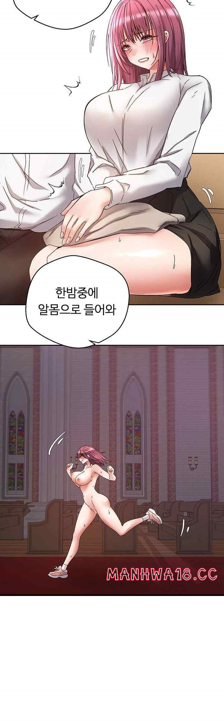 Desire Realization Application Raw Chapter 80 Page 32