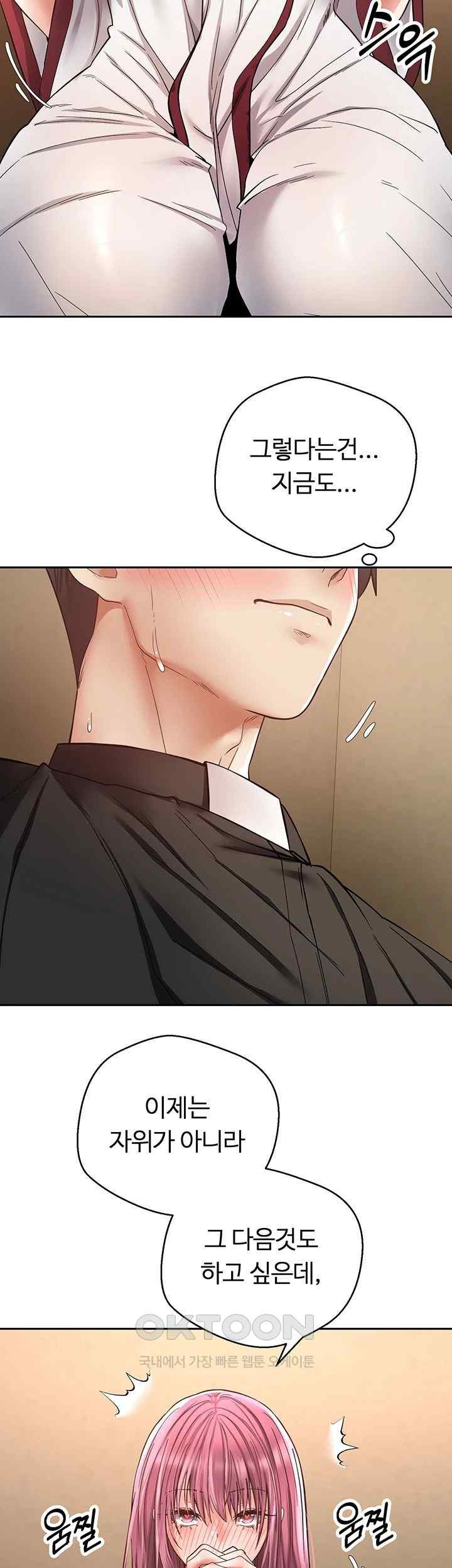 Desire Realization Application Raw Chapter 80 Page 34