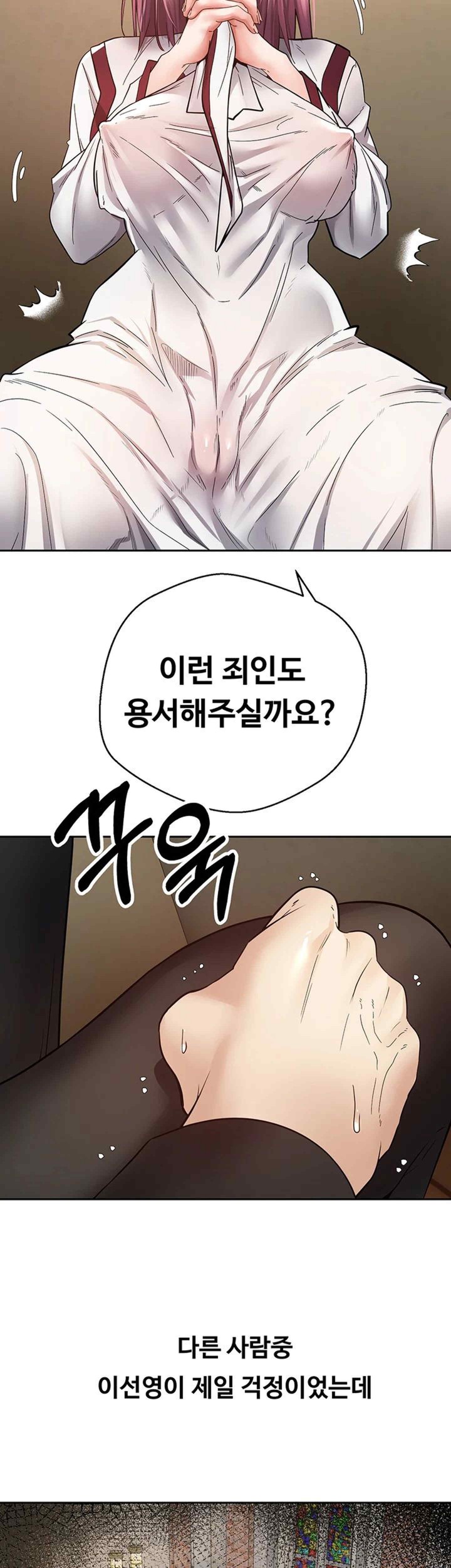 Desire Realization Application Raw Chapter 80 Page 35