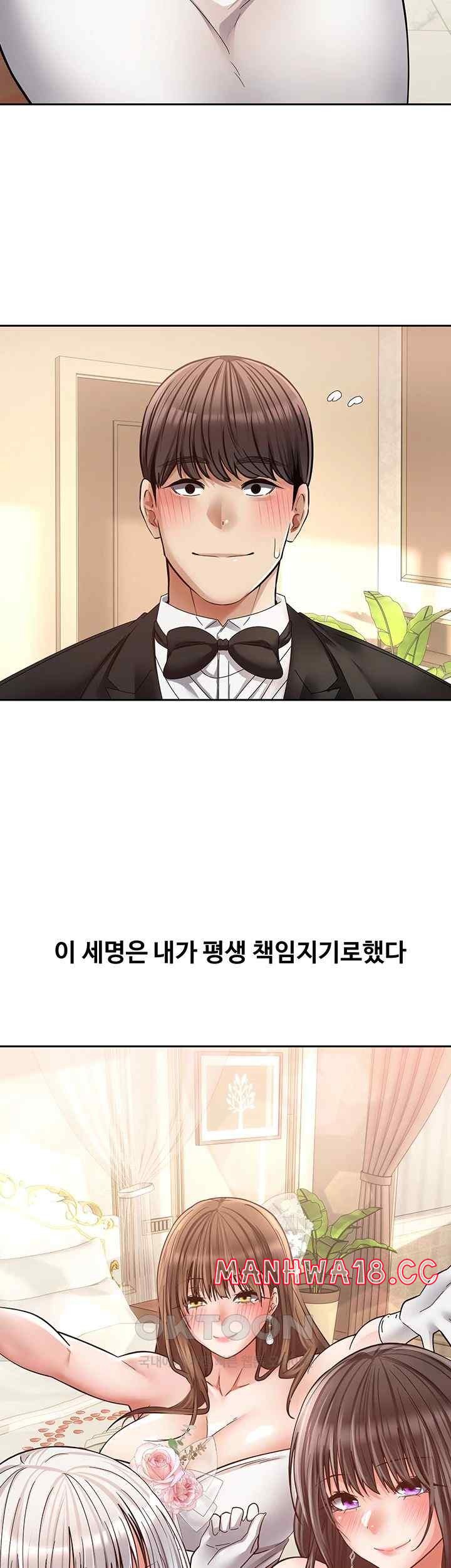 Desire Realization Application Raw Chapter 80 Page 39