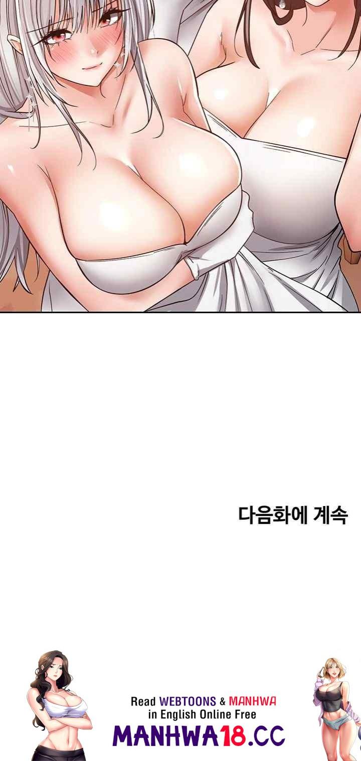 Desire Realization Application Raw Chapter 80 Page 40