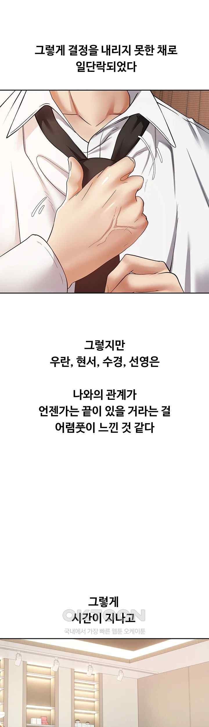 Desire Realization Application Raw Chapter 80 Page 5