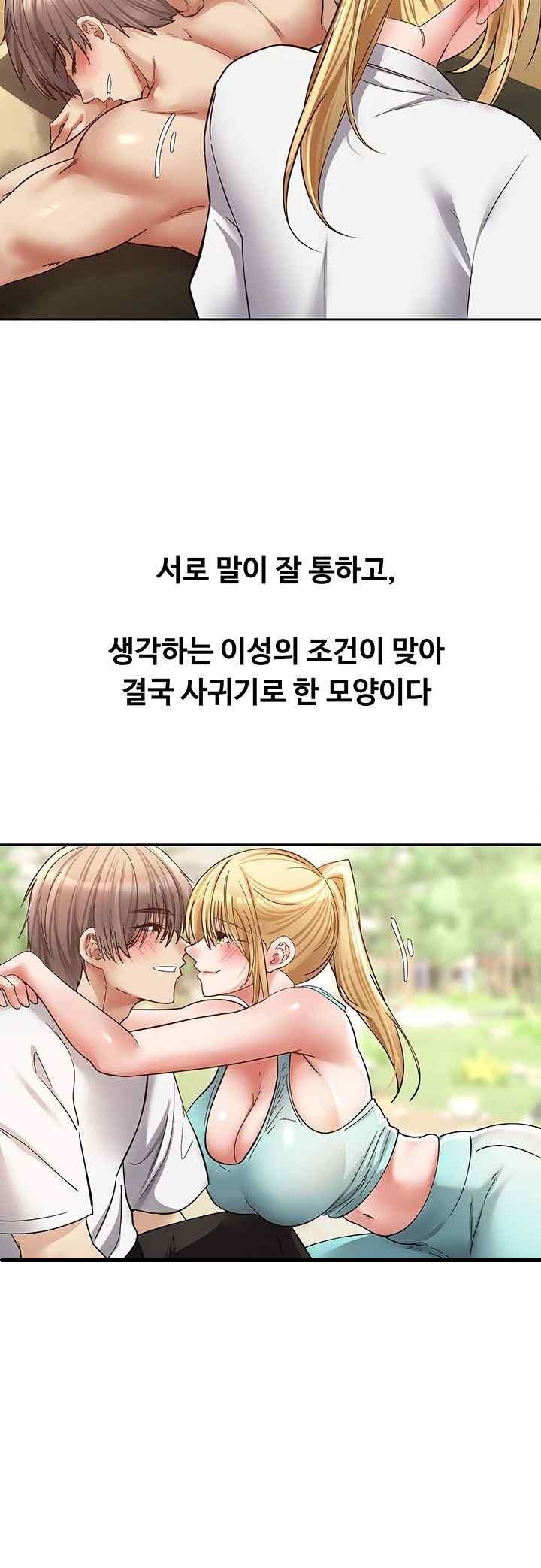 Desire Realization Application Raw Chapter 80 Page 7