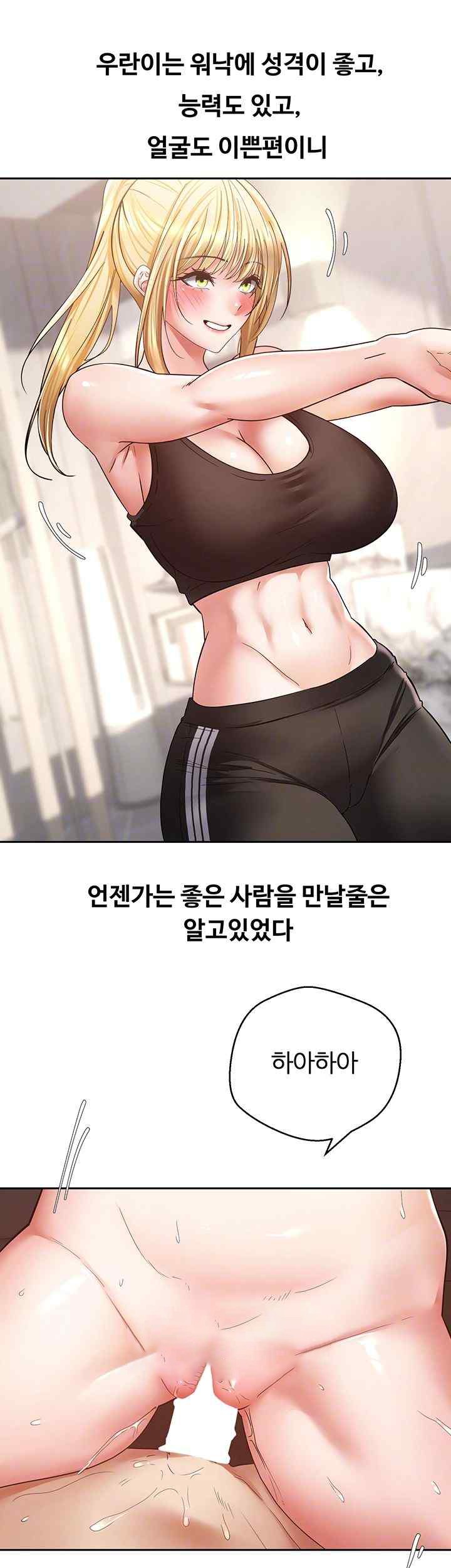 Desire Realization Application Raw Chapter 80 Page 8