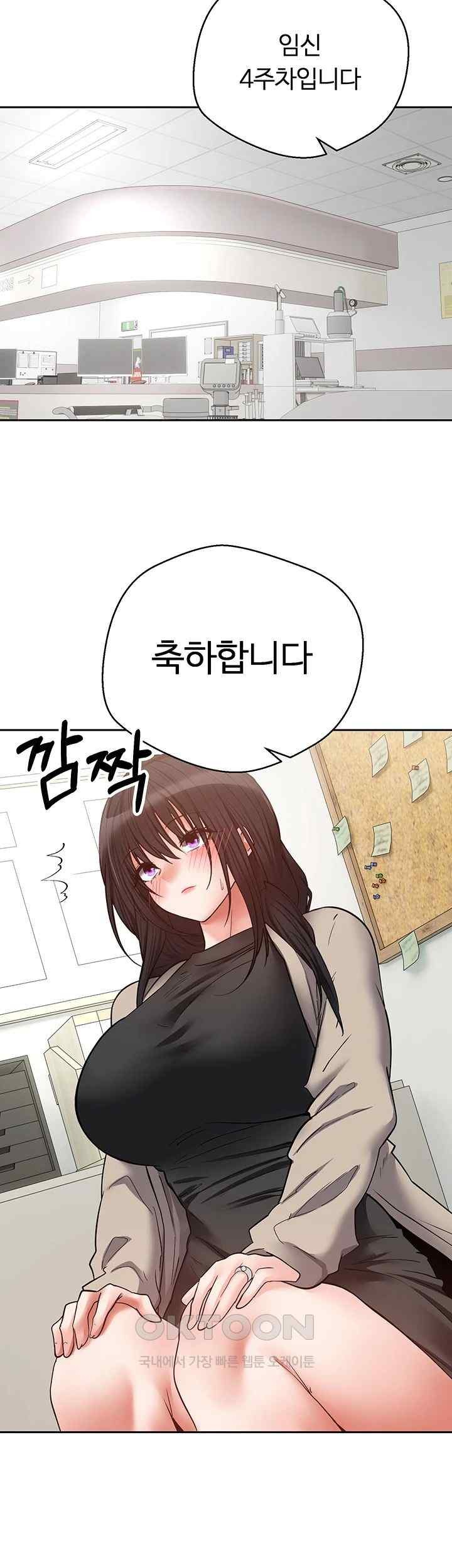 Desire Realization Application Raw Chapter 81 Page 17