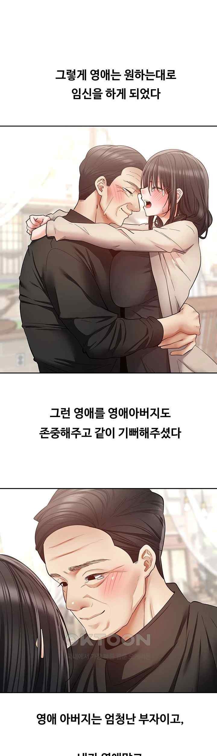 Desire Realization Application Raw Chapter 81 Page 18