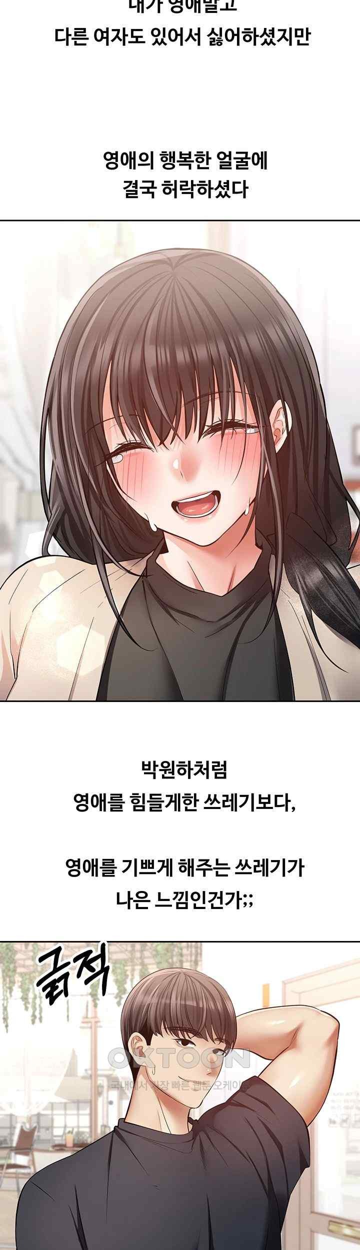 Desire Realization Application Raw Chapter 81 Page 19